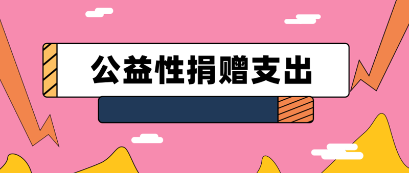 儿童助学，点亮未来之光