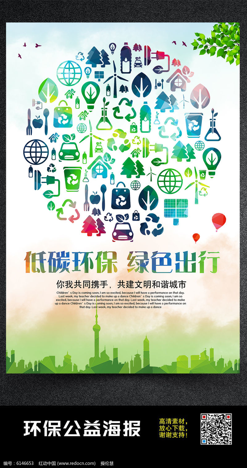 深圳公益基金会，用心照亮希望之光