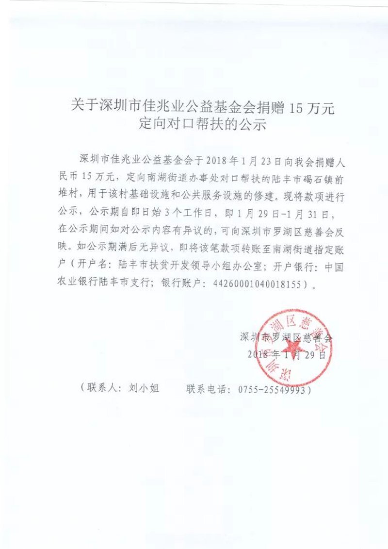 公益捐赠引领社会温暖之风